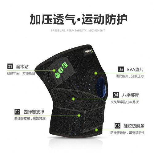 甄选雷奇运动护膝夏季健身士健身专业护具绑带加压硅胶篮球护膝套