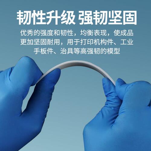 甄选LCD光固化3d打印光敏树脂3d耗材405nm精度类ABS光敏树脂HM-25