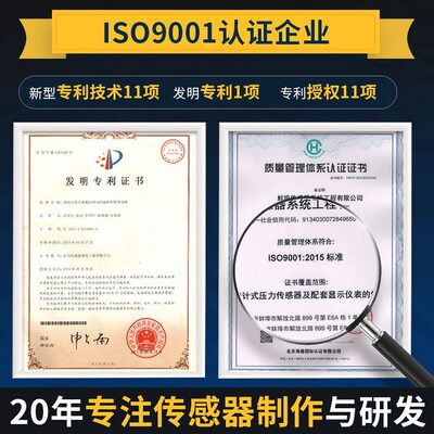 甄选金诺平面膜盒式称重传感器JHBM-H1精度压力重量重力测力传感