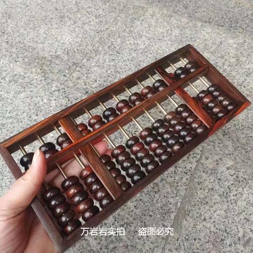 甄选老挝大红酸枝算盘13档7珠老式木质算盘财务会计算盘商务赠送
