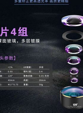 甄选立见L-8120 清无畸变广角镜头通用手机镜头16mm大广角拍照镜