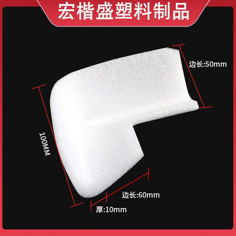 甄选u型泡沫防撞角家具包装珍珠棉护角l型防护防撞物流运输珍珠棉