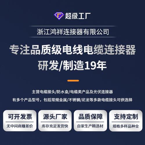 甄选尼龙电缆防水接头常规格兰头PG/M型IP68固定锁头分体式塑料填