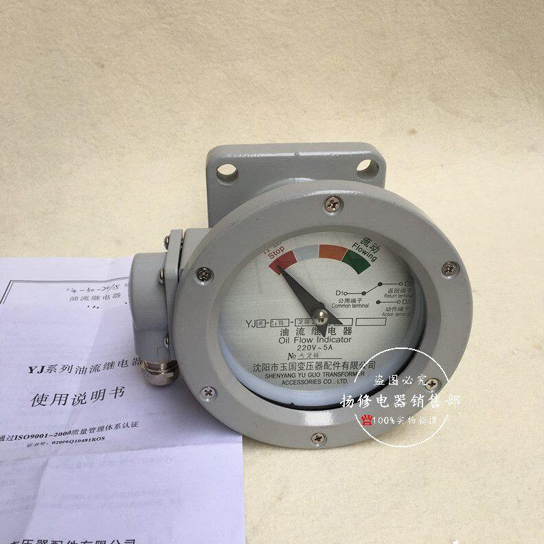 甄选玉国YJ1-150/135  YJ1-100 YJ1-125油流继电器 变压器流量指