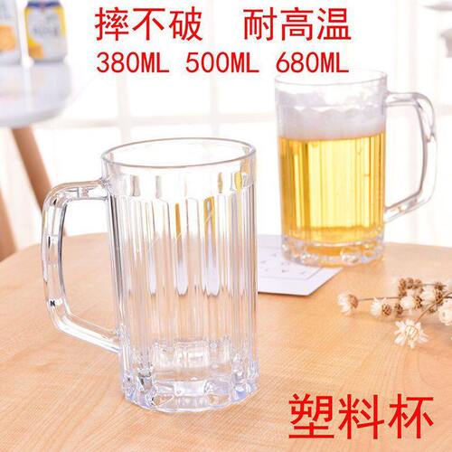 甄选380ml 500ml 680ml加厚扎啤杯 亚克力杯子防摔耐温可泡茶开水