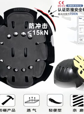 甄选bump cap轻型防撞帽CE头壳防摔棉安全帽内衬ABS材质EN812认证