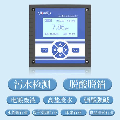 甄选实时在线COD检测仪余氯PH溶解氧电导率ORP温酸水质电极传感器