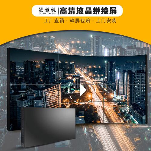甄选55寸拼接屏 lcd液晶监控显示屏 展厅酒店会议电视墙京东方拼