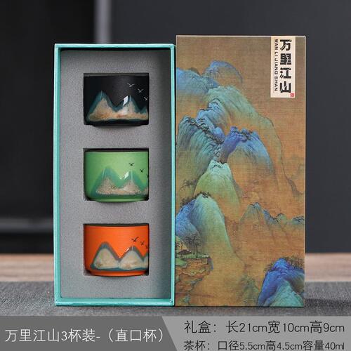 甄选万里江山三四五色杯礼品伴手礼个人杯品茗杯手绘茶杯商务礼品