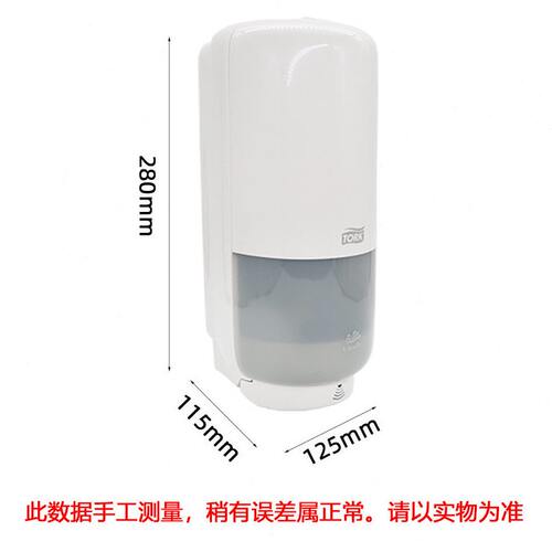 甄选多康Tork自动感应皂液器S4系统561600泡沫洗手液520501组合套