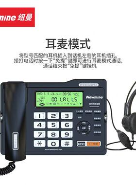 甄选纽曼HL2008TSD-528(R)录音电话答录留言自动录音耳麦模式放音