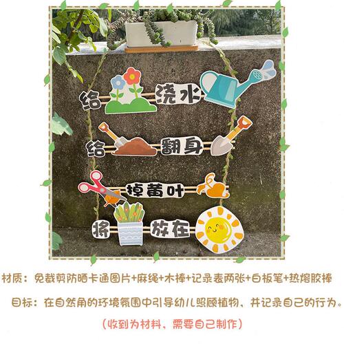 甄选QD4D幼儿园环创装饰小学主题墙面班级布置美工区域区角材料墙