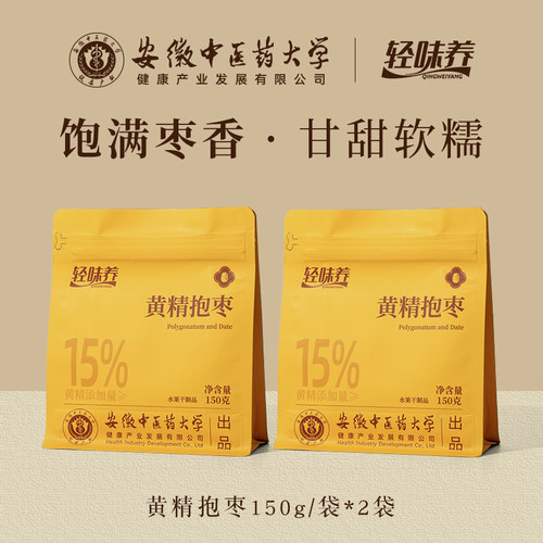 轻味养黄精抱枣气阴血亏黄精茶