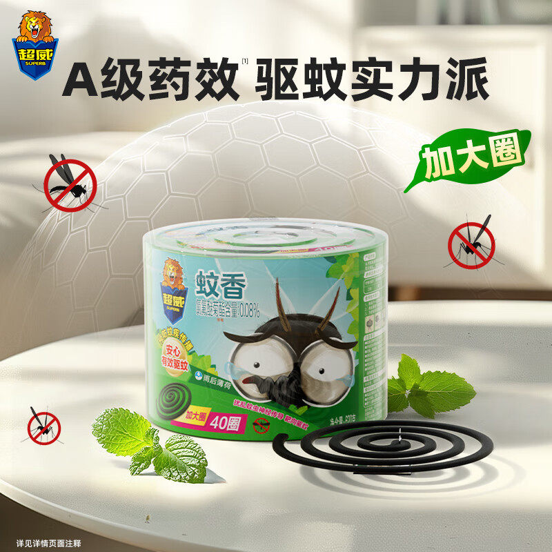 超威雨后薄荷蚊香加大盘香微烟家用室内卧室整夜长效驱蚊防蚊桶装图片