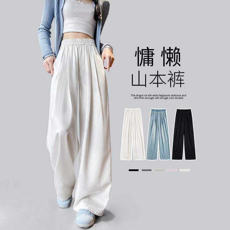 白色奶芙山本裤女2026新款夏季薄款慵懒垂感宽松休闲冰丝阔腿裤子