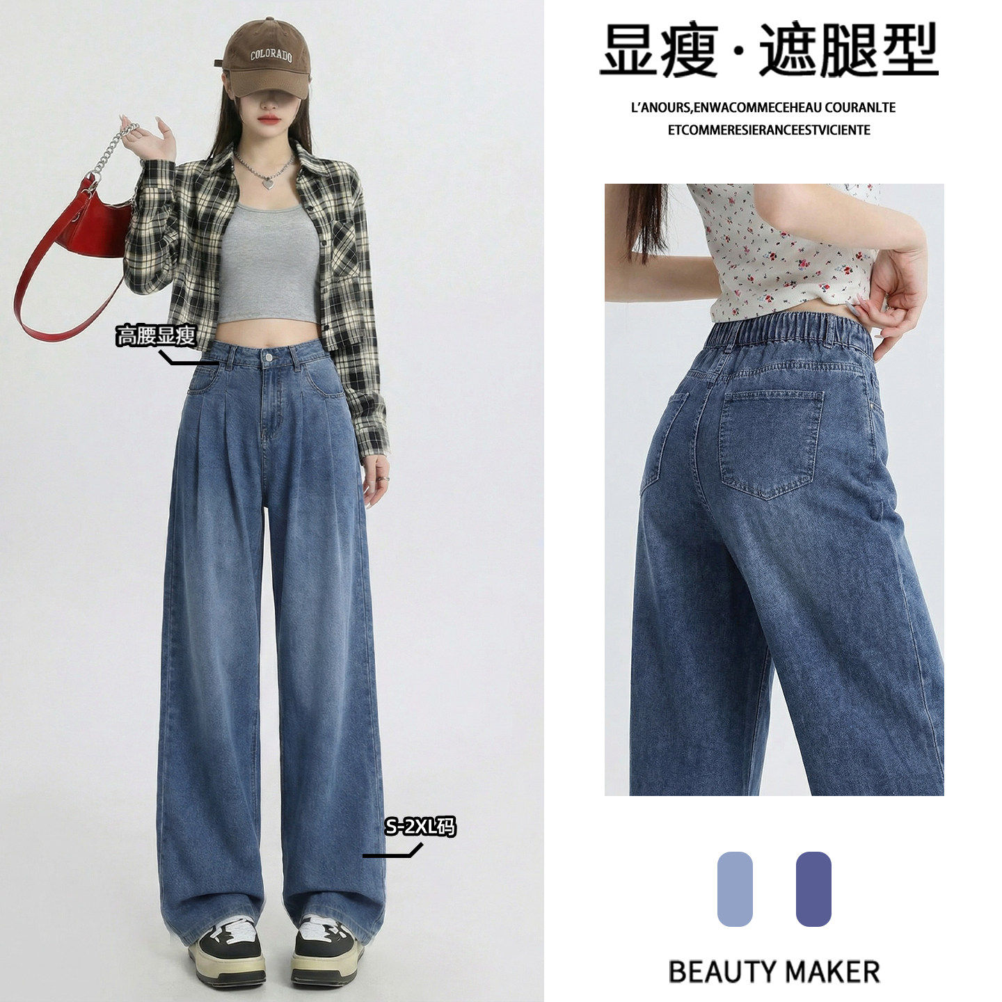 MJ蓝色天丝牛仔裤女夏薄款2026新款高腰垂感窄版直筒冰丝阔腿裤