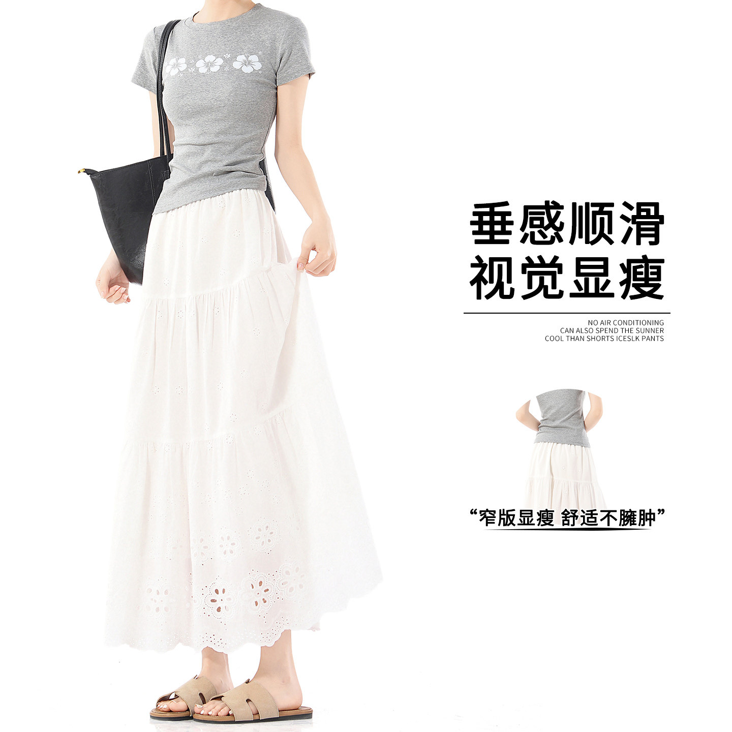 白色镂空绣花半身裙女夏季松紧高腰A字裙小个子中长款大摆伞裙子