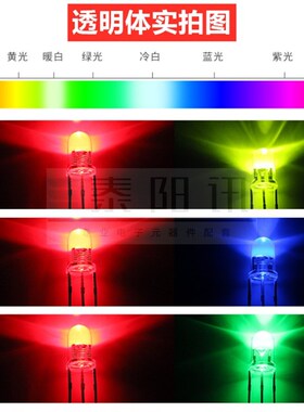 F5mm双色灯珠LED发光二极管红黄蓝翠绿普绿 雾状透明高亮共阴共阳