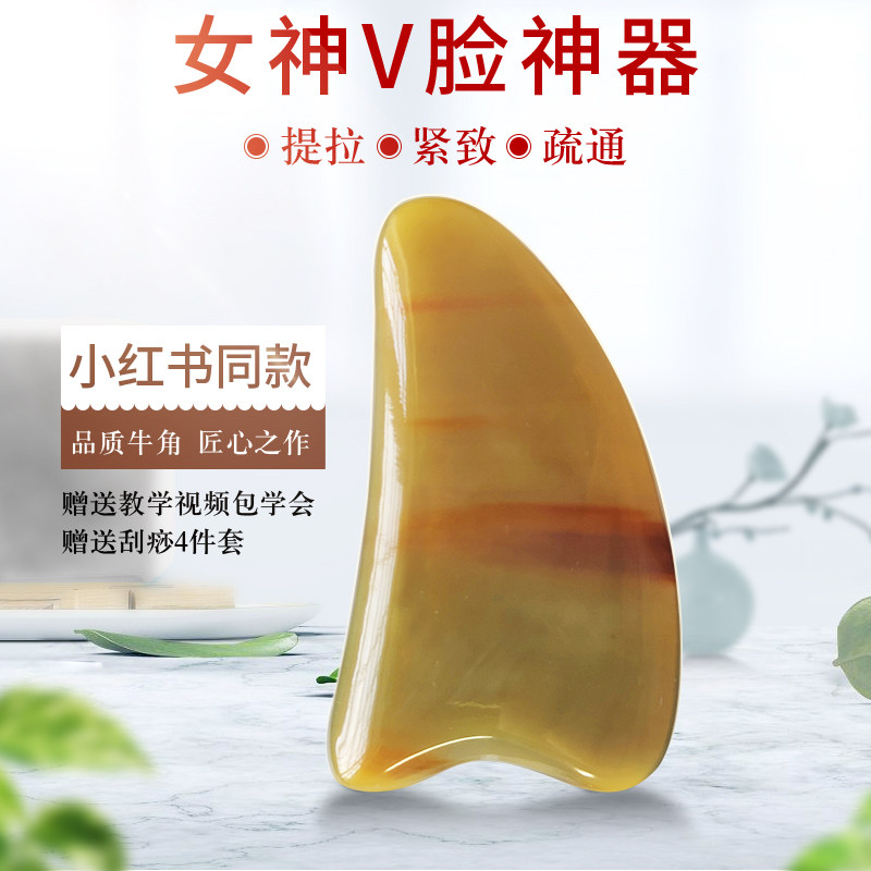 手工加厚老白水牛角好刮脸全身通用刮痧美容板面部瘦脸排毒淋巴女