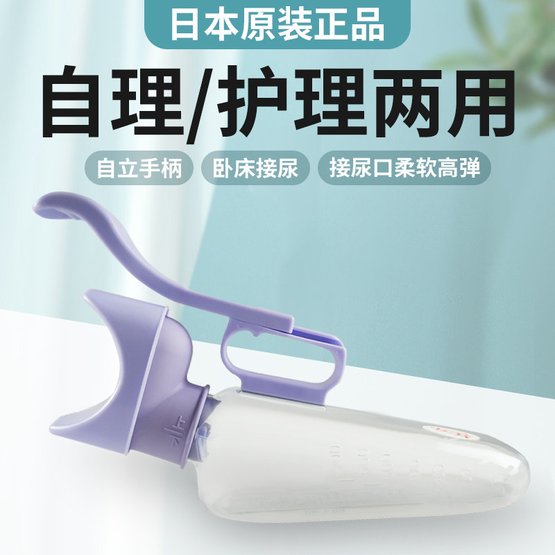接尿器女士卧床小便器中老年瘫痪在床病人老人专用软口床上尿壶女
