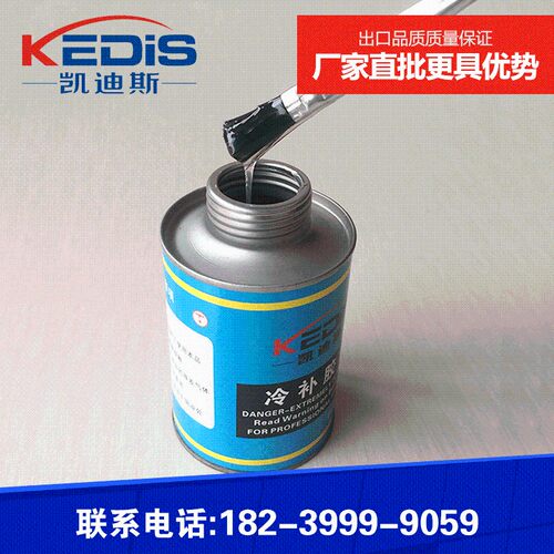 凯迪斯补胎液汽车电动车真空胎补胎应急工具补胎胶水补胎工具套装