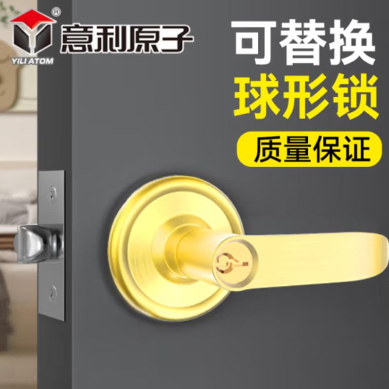 意利原子球锁简约室内门执手锁卧室卫生间门锁实木门球形锁球型锁