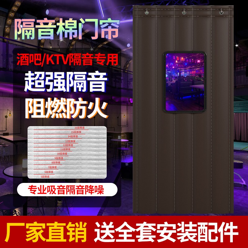 酒吧专用隔音门帘ktv加厚专业防噪音防火阻燃超强马路家用棉帘子