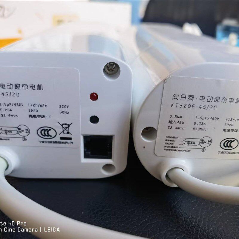向日葵电动窗帘电机KT320系列智能家居酒店专用
