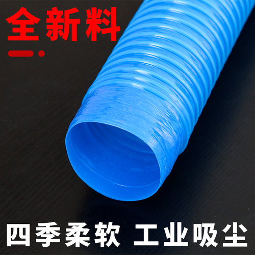 蓝色PVC工业吸尘管软管木工140/145/150/160/165mm雕刻开料机风管