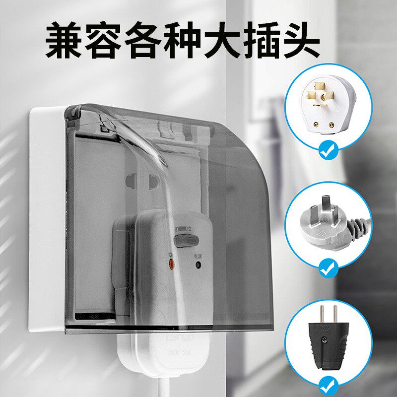 插座防水罩86型明装防水盒卫生间浴室防溅盒粘贴式开关电源保护罩