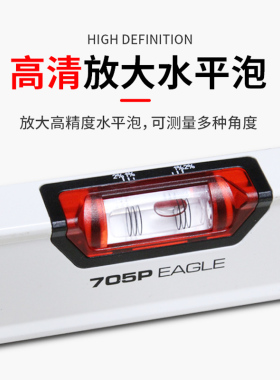开普路705高精度新款加厚铝合金带强磁红色水准泡家用装修水平尺