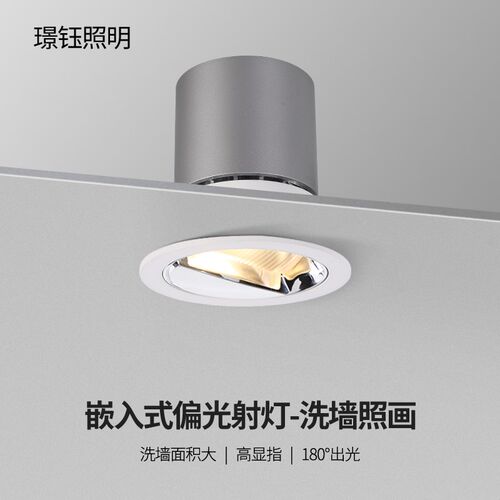 偏光射灯嵌入式COB射灯室内洗墙灯客厅电视背景墙防眩光暗装筒灯