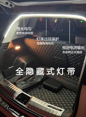 哈弗二三代大狗后备箱灯带M6SH5H6猛龙F7枭龙max赤兔尾箱氛围灯条