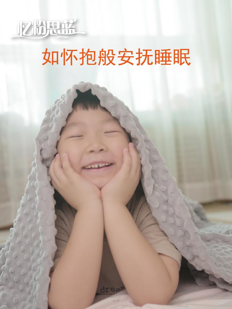 忆粉思蓝婴儿豆豆毯安抚儿童盖毯被套被罩幼儿园午睡毯子四季定制