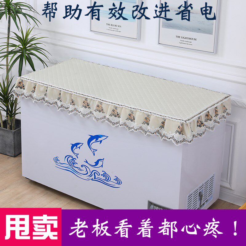 家用冰柜冷柜保温被加厚防滑家用冰箱被子冰柜帘新款长方形盖被