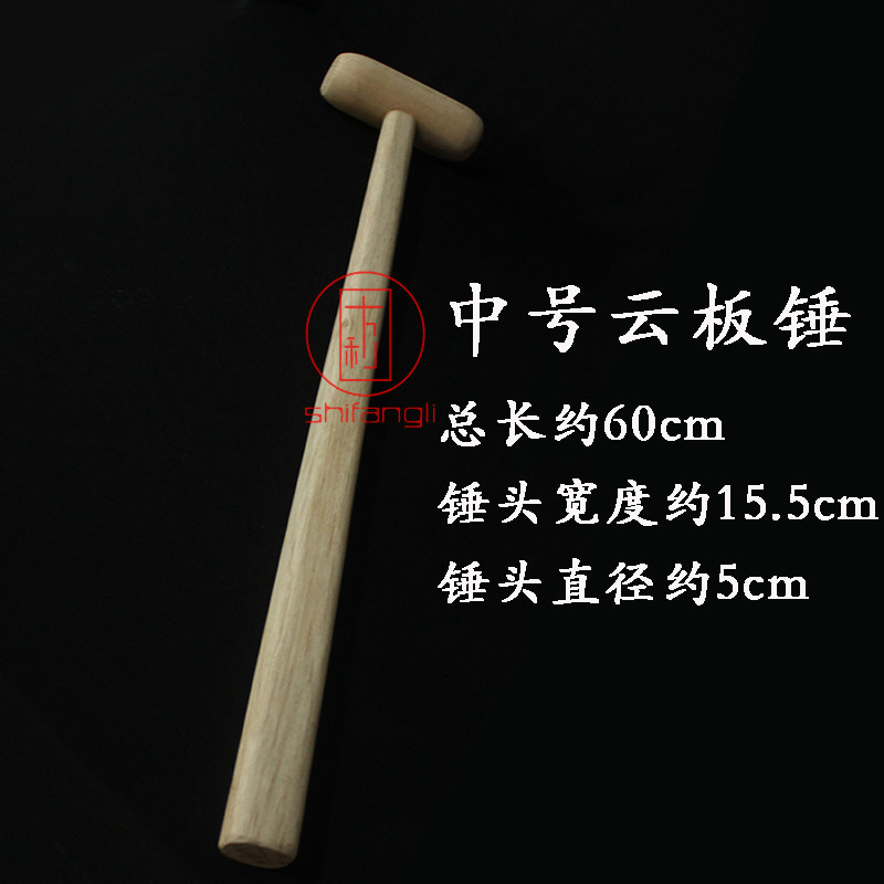 云板锤 木鱼锤子 打板棒木槌实木原木色锤子法器寺院用品包邮