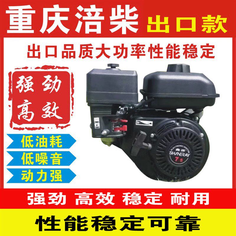 重庆鑫源SR170F汽油机动力打谷机机器磨光机动力微耕机机头平键轴