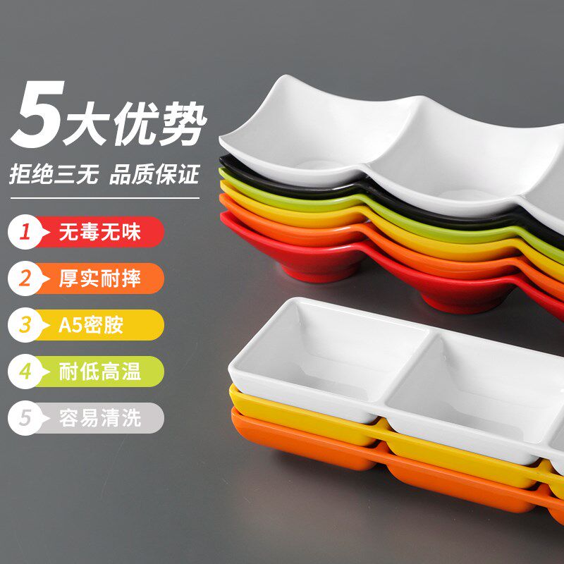 台德密胺餐具小碟子双格三格火锅烤肉调味调料碟仿瓷蘸料辣椒味碟