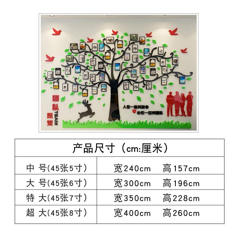 团队风采办公室贴纸创意3d立体亚克力企业文化墙树展示墙装饰墙贴
