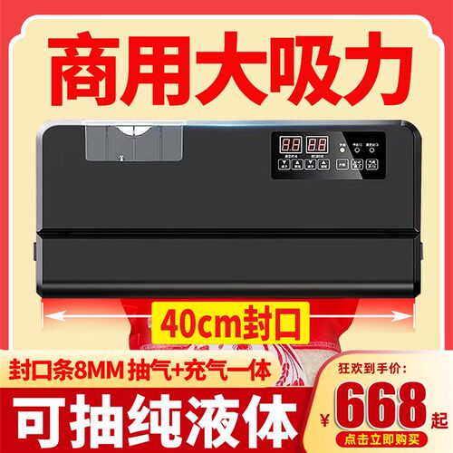青叶P400大吸力真空机食品40厘米真空封口机干湿保鲜机全自动铝箔