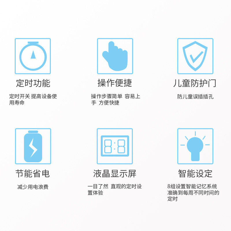 智能定时插座家用热水器电动车冰箱电脑空调定时开关控制器