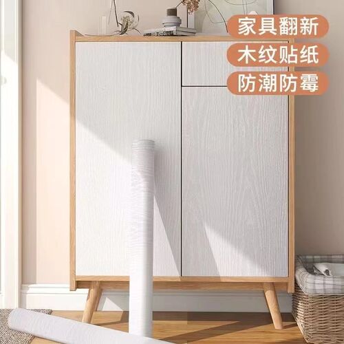桌面贴纸防水自粘墙纸桌子柜子门家具翻新可擦洗木纹壁纸防油防潮