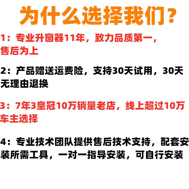 新长安悦翔自动关窗器一键升窗器汽车遥控锁车车窗玻璃升降器改装