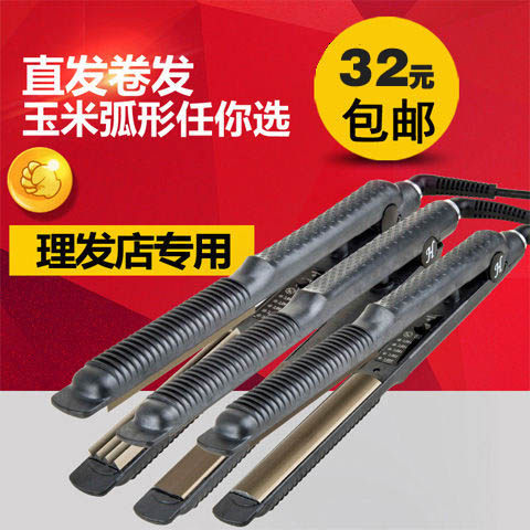 凹凸弧形U型半圆电夹板空气刘海卷直两用卷发棒直发器拉直板熨板