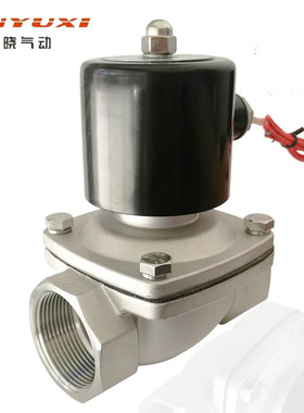 不锈钢水阀电磁阀2S-400-40 DN40 1.5寸开关控制排水气阀24V220V