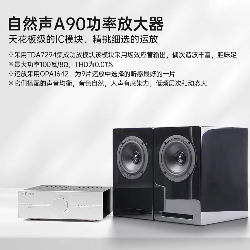 自然声A90合并式功放小型化功率足100瓦8欧*2无瓶颈的TDA7294