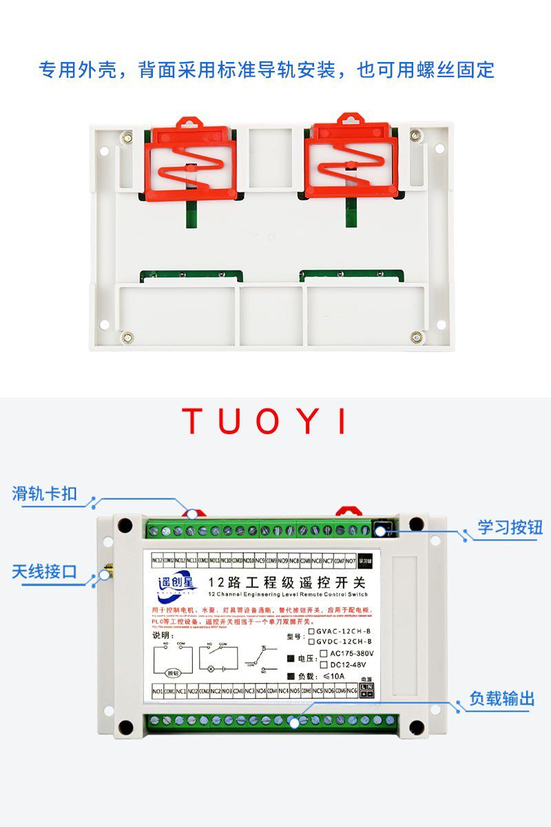 220V~380V无线遥控开关多功能直流12路接收控制器12键工业发射器