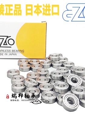 //EZO微型法兰轴承F632/F633/F634/F635/F636/F63800ZZ