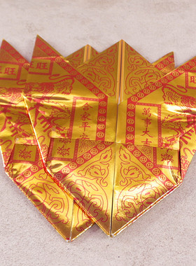 包邮四方旺旺金盆莲花纸金纸烧纸黄纸