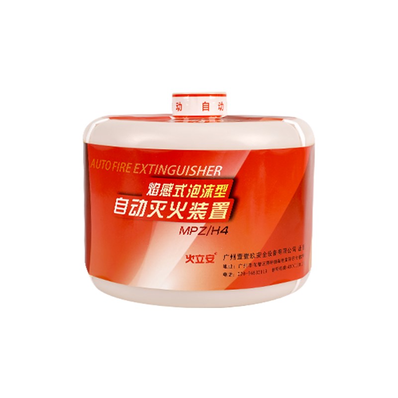 龙驰电动车着火自动灭火装置灭火宝弹车用水基泡沫傻瓜自爆灭火器